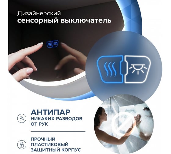Зеркало Teymi Iva 55х105 LED подсветка, сенсор, антипар 00-00253047