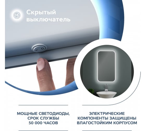 Зеркало Teymi Solli 40х70 с LED подсветкой и выключателем 00-00253048