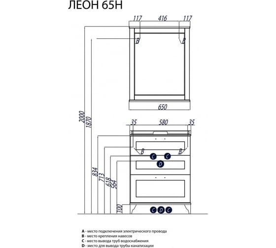 Тумба-умывальник AQUATON Леон 65 Н Дуб белый, раковина Фабиа 650 00031454