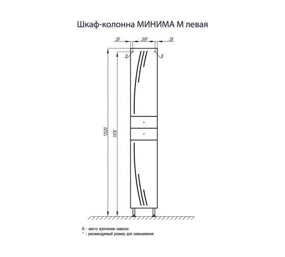 Шкаф-Колонна AQUATON Минима-М левая 00022022