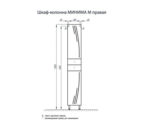Шкаф-Колонна AQUATON Минима М правая 00022023