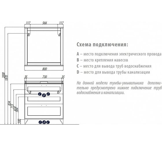 Тумба-умывальник AQUATON Леон 80 Н Дуб бежевый, раковина Фабиа 800 00026644
