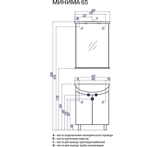 Тумба AQUATON МИНИМА Н 65 умывальник Акваполо 65 00015266