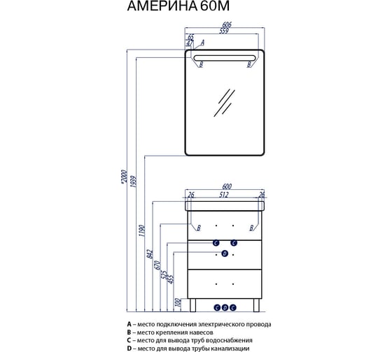 Тумба AQUATON Америна 60 М раковина Тигода 60 00019176