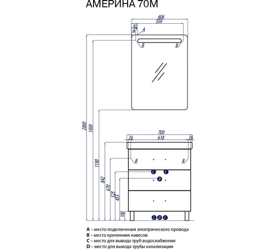 Тумба AQUATON Америна 70 М раковина Тигода 70 00019181