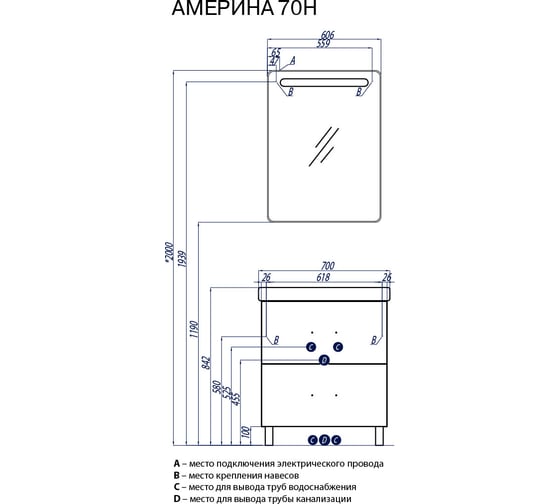 Тумба AQUATON Америна 70 Н раковина Тигода 70 0019184