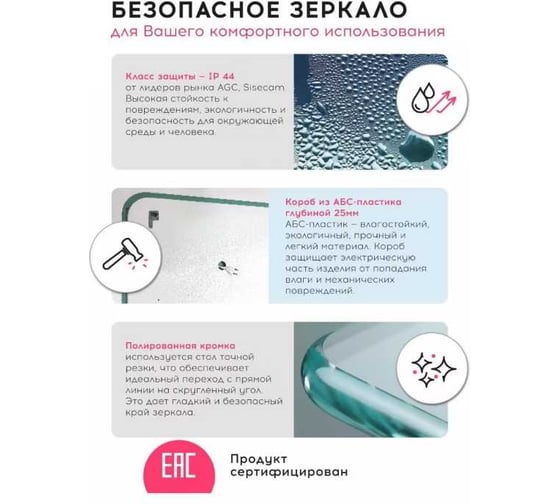 Зеркало Doratiz Ева-VOICE-2 с LED подсветкой 1000х800, сенсорный выключатель, голосовое управление 2711.945