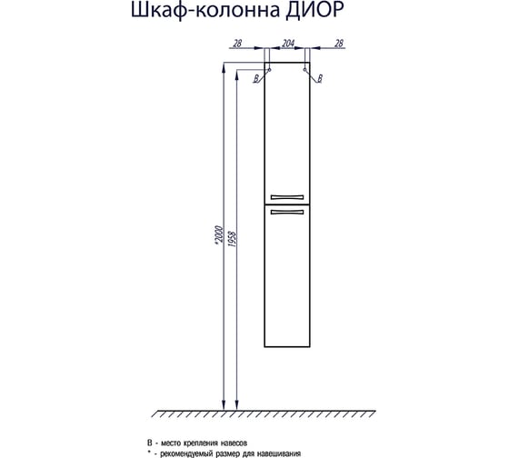 Шкаф-Колонна AQUATON Диор 00015594 1A110803DR010