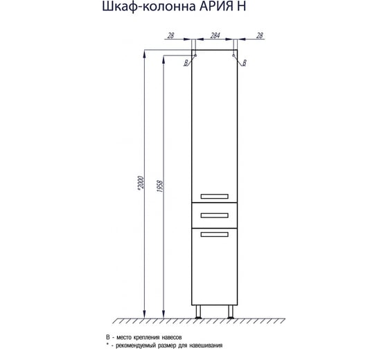 Шкаф-колонна AQUATON Ария Н с бельевой корзиной 00015370