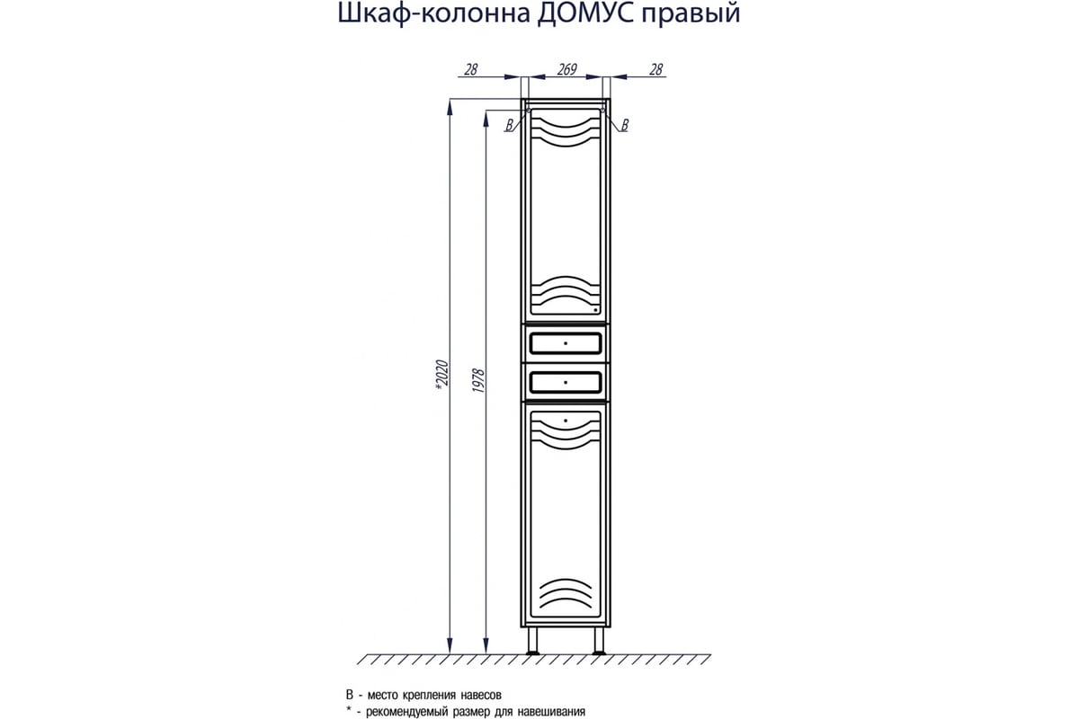 Шкаф колонна домус акватон