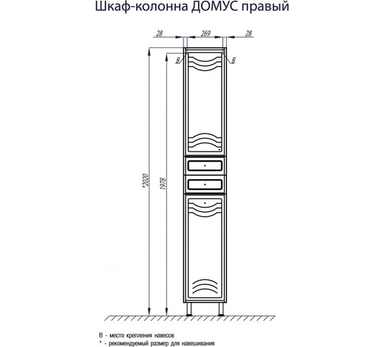 Шкаф-колонна AQUATON ДОМУС правая, с бельевой корзиной 00015178