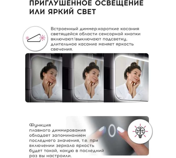 Зеркало Doratiz Марта-VOICE-2 с LED подсветкой 550х800, сенсорный выключатель, голосовое управление 2711.944