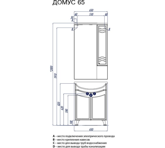 Тумба AQUATON ДОМУС-65 раковина Аквополо 65 00015257