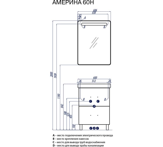 Тумба AQUATON Америна 60 Н раковина Тигода 60 00019178