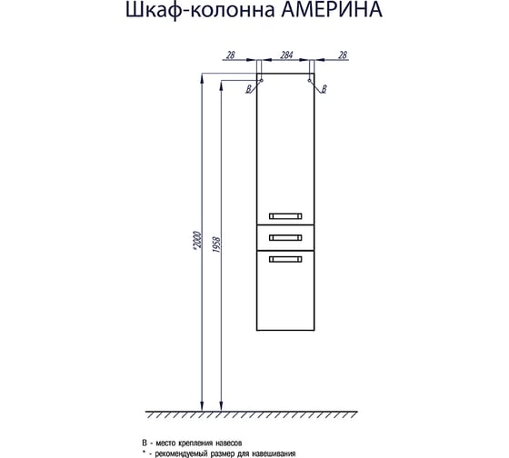 Подвесной шкаф-колонна AQUATON Америна с бельевой корзиной 00015183