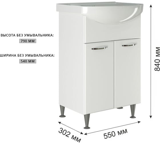Тумба для ванной MIXLINE СТАНДАРТ-55 под раковину Уют-55 (Rosa) (ПВХ) 554972