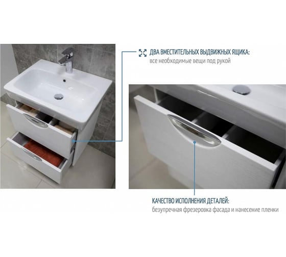 Тумба-умывальник AQUATON СИЛЬВА 60 дуб полярный Раковина Нео 60 00044299