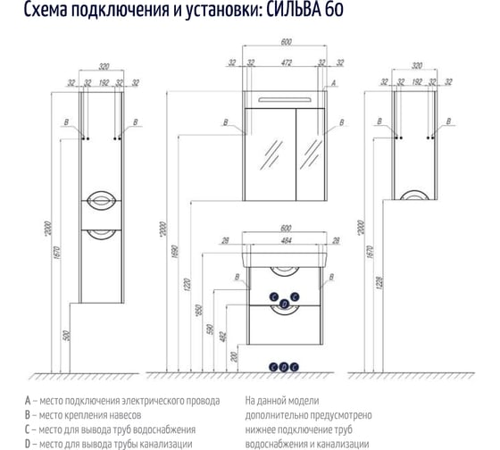 Шкаф-колонна AQUATON СИЛЬВА правая, дуб фьорд 00045116