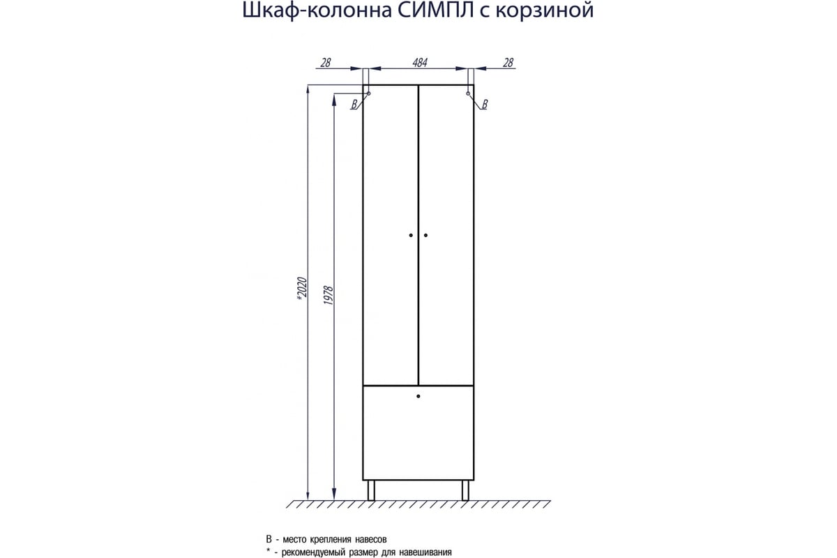 Шкаф акватон симпл двустворчатый