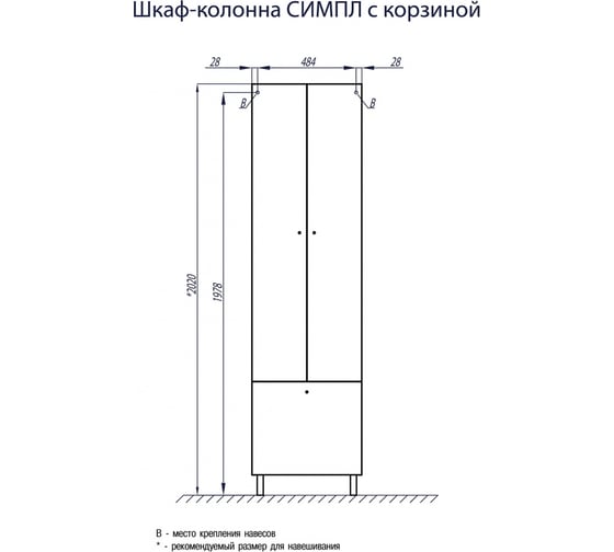 Шкаф-колонна AQUATON СИМПЛ 2-створчатый, с бельевой корзиной 00016822