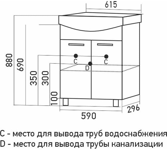 Тумба для ванной MIXLINE "АлАн-60" белый 2 створки под раковину Уют-60 Rosa ЛДСП 554983
