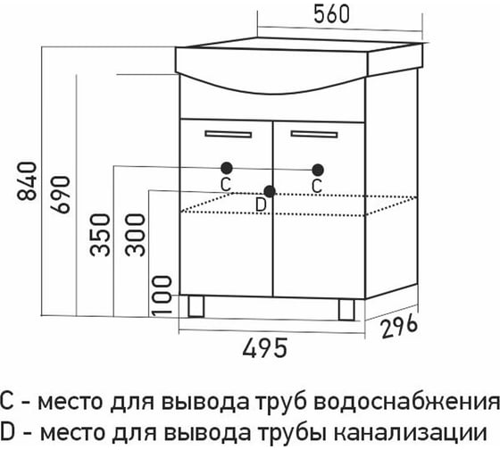 Тумба для ванной MIXLINE "АлАн-55" белый 2 створки под раковину Уют-55 Rosa ЛДСП 554982
