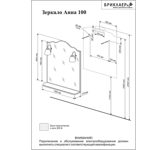 Зеркало Бриклаер АННА 100 ПВХ Белый премиум, 4627125411342