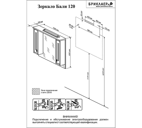 Зеркало Бриклаер БАЛИ 120 ПВХ Венге, 4627125411809
