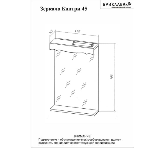 Зеркало Бриклаер КАНТРИ 45, 4627125413599
