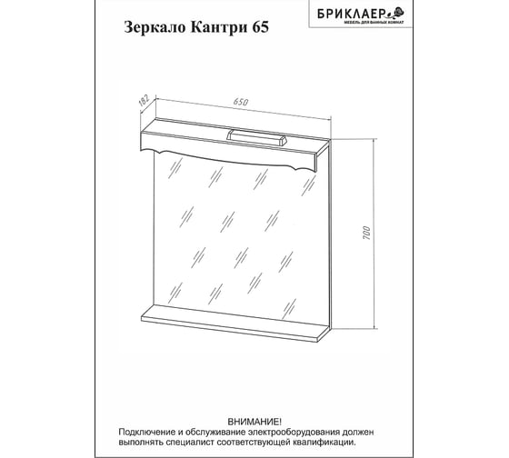 Зеркало Бриклаер КАНТРИ 65, 4627125413605