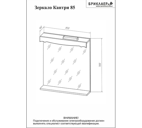 Зеркало Бриклаер КАНТРИ 85, 4627125413612