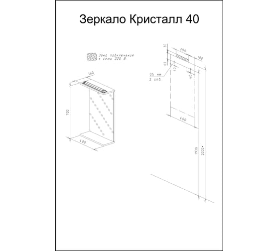 Зеркало Бриклаер КРИСТАЛЛ 40 Ясень Анкор темный 4627125414480