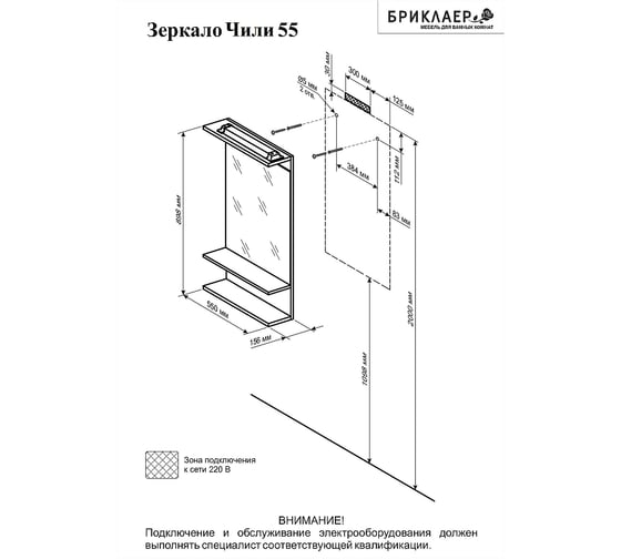 Зеркало Бриклаер ЧИЛИ 55 Светлая лиственница С, 4627125414930