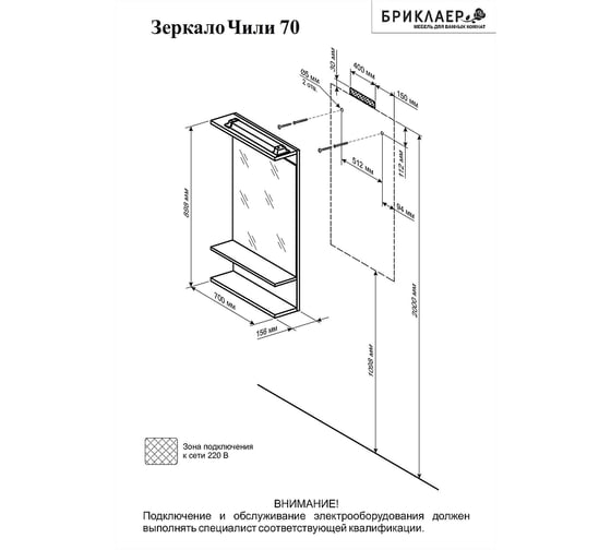 Зеркало Бриклаер ЧИЛИ 70 Светлая лиственница С, 4627125414947