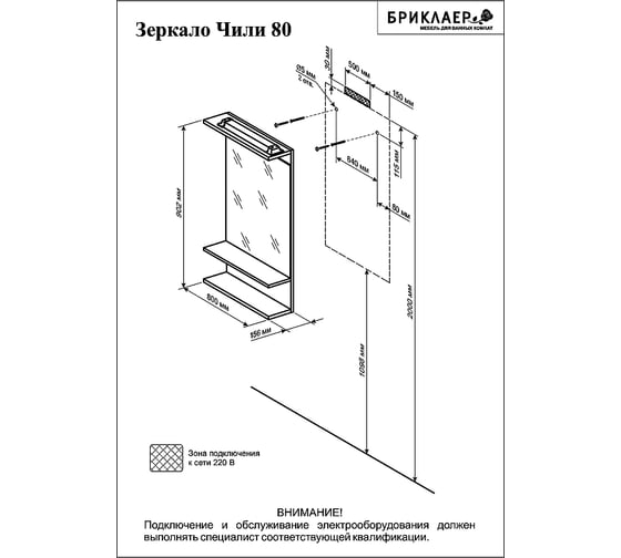 Зеркало Бриклаер ЧИЛИ 80 Светлая лиственница С, 4627125414954
