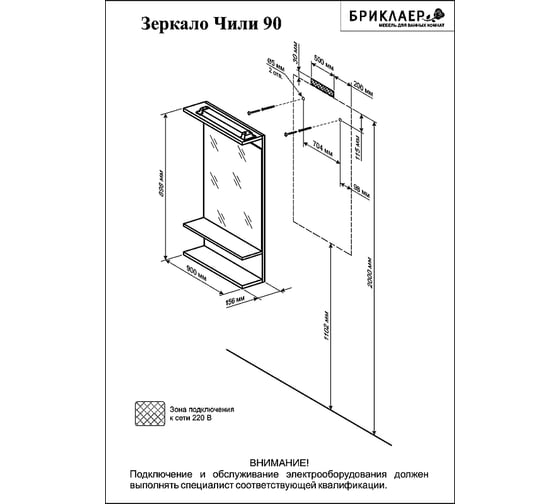 Зеркало Бриклаер ЧИЛИ 90 Светлая лиственница С, 4627125414961