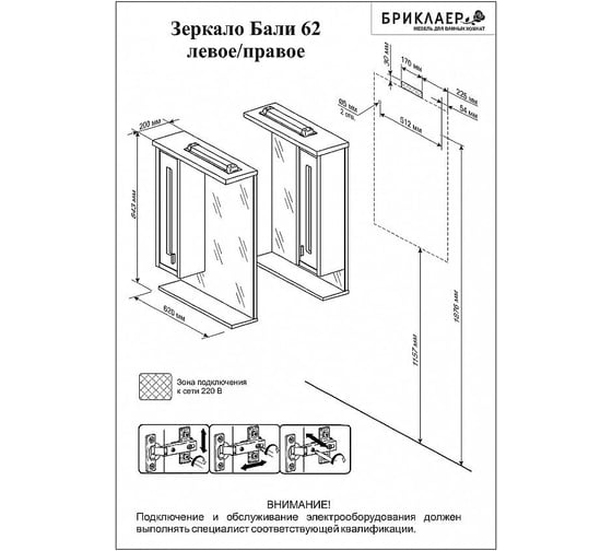 Зеркало Бриклаер БАЛИ 62 правое ПВХ Венге, 4627125411823