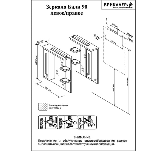 Зеркало Бриклаер БАЛИ 90 левое ПВХ Венге, 4627125411854