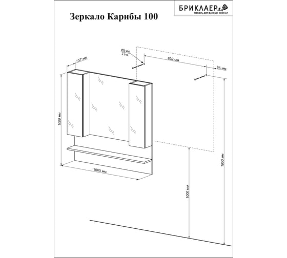 Зеркало Бриклаер ТЕХАС 100 Дуб Кантри/Венге 4620750418854