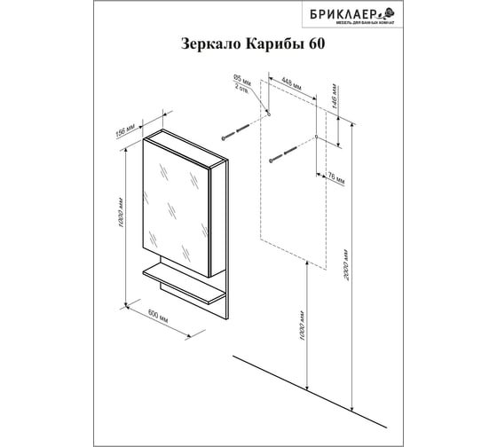 Зеркало Бриклаер ТЕХАС 60 Дуб Кантри/Венге, 4620750416102