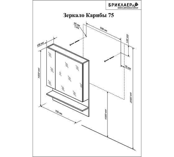 Зеркало Бриклаер ТЕХАС 75 Дуб Кантри/Венге, 4620750416058