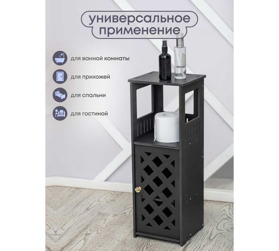 Стеллаж напольный с полками Oqqi 60x22x20 см bathroom-locker1-bl