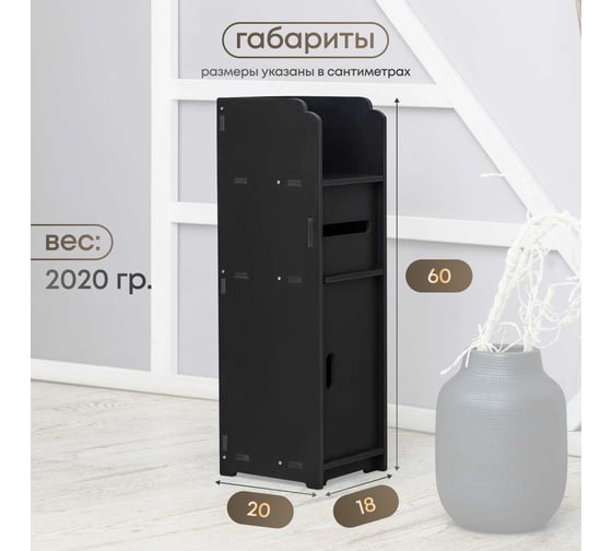 Стеллаж напольный с полками Oqqi узкий, 60x18x20 см Locker-floor-mini-bl