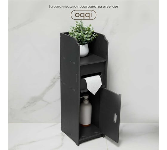 Стеллаж напольный с полками Oqqi узкий, 60x18x20 см Locker-floor-mini-bl