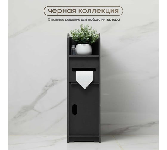 Стеллаж напольный с полками Oqqi узкий, 60x18x20 см Locker-floor-mini-bl