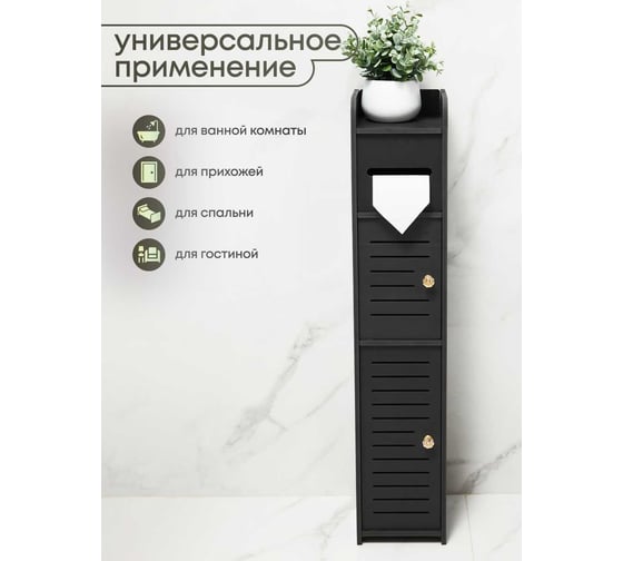 Стеллаж напольный с полками Oqqi узкий, 78x15.5x15.5 см Bath-organizer2-bl