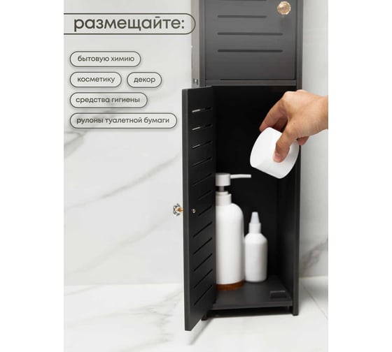 Стеллаж напольный с полками Oqqi узкий, 78x15.5x15.5 см Bath-organizer2-bl