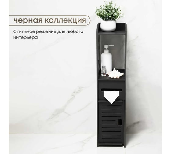 Стеллаж напольный с полками Oqqi узкий, 78x18x20 см Bath-organizer5-bl