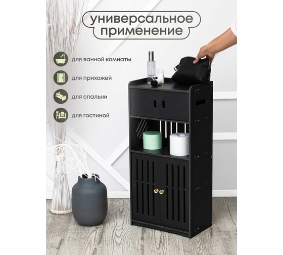 Стеллаж напольный с полками и дверцами Oqqi 75x36x22 см Bath-locker2-bl