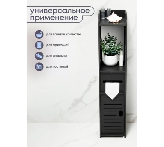 Стеллаж напольный с полками Oqqi узкий, 78x15x15 см Bath-organizer3-bl